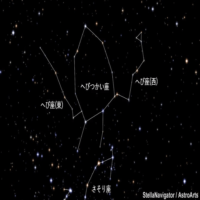 星座夜話 65/88 へび座】｜ほーんら
