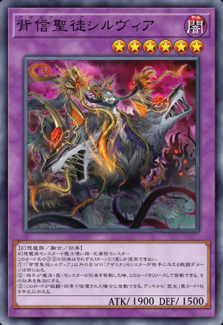 白き森 アザミナ デッキパーツ ROTA時点全種