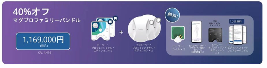 Healyのお得な買い方|choko Healyのお得な買い方|choko