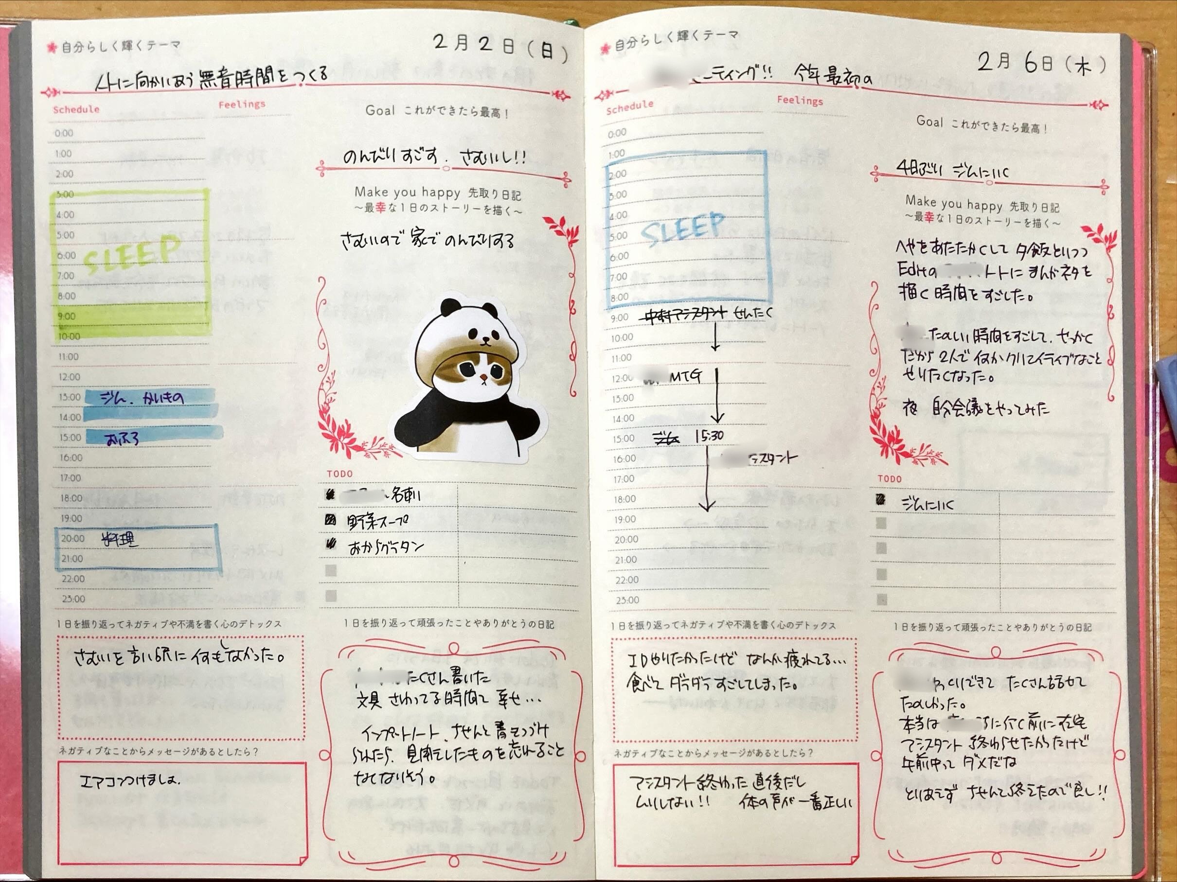 3ヶ月で人生が変わる手帳」ガチで使ってみたら、めちゃくちゃ