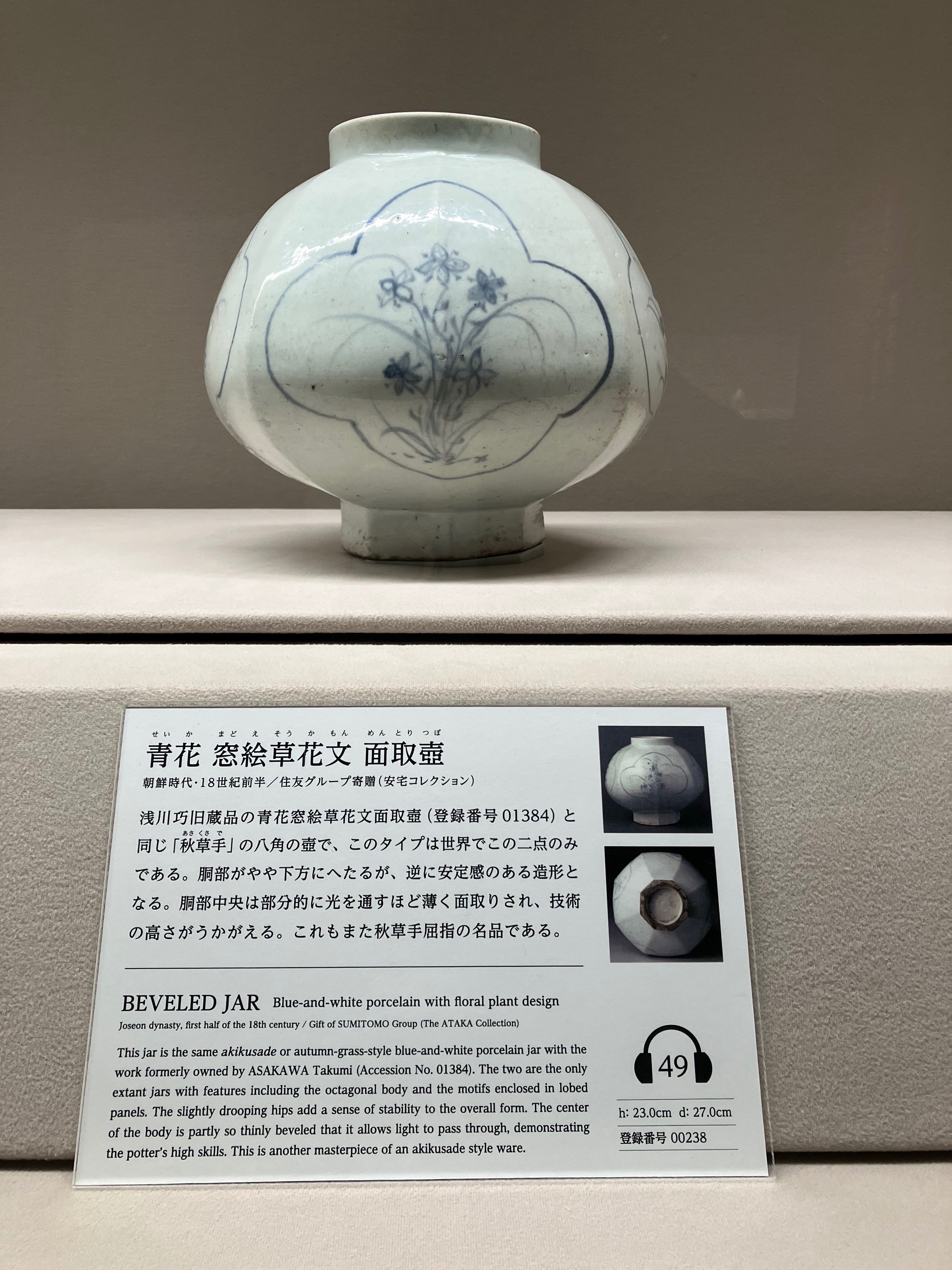 イベント・お出かけメモ＃36「中国陶磁・至宝の競艶－上海博物館×大阪