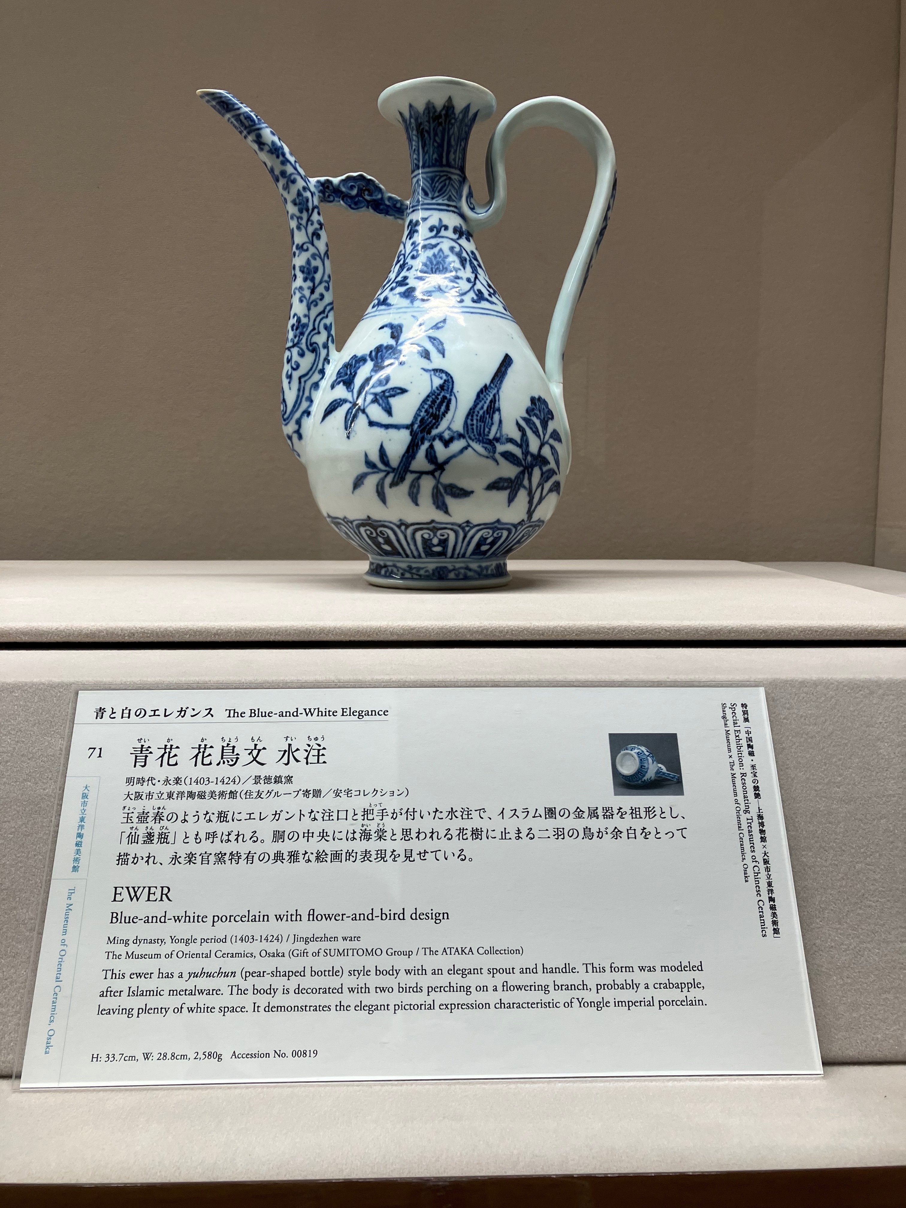 イベント・お出かけメモ＃36 「中国陶磁・至宝の競艶－上海博物館×大阪