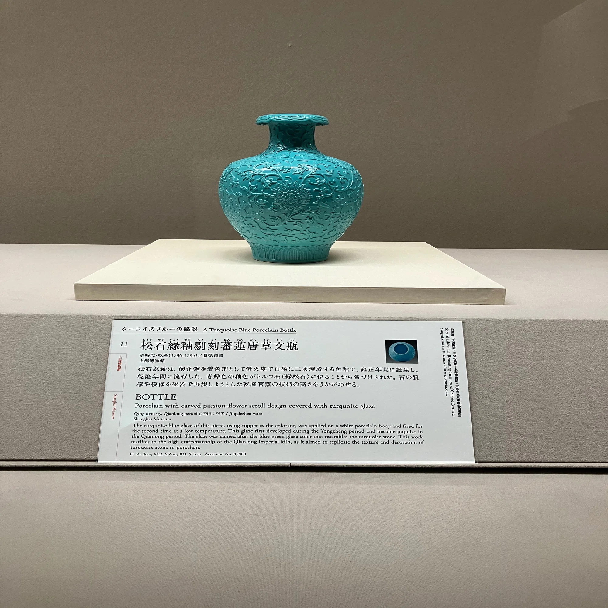 青磁大壺 – MOA美術館 | MOA MUSEUM OF ART 中国土産 上海芸術博物院 青磁