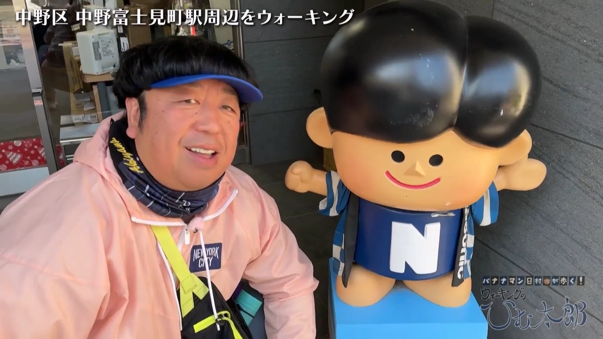 158｜中野制覇】ウォーキングのひむ太郎（25/02/04）｜ひむ太郎プレイ 