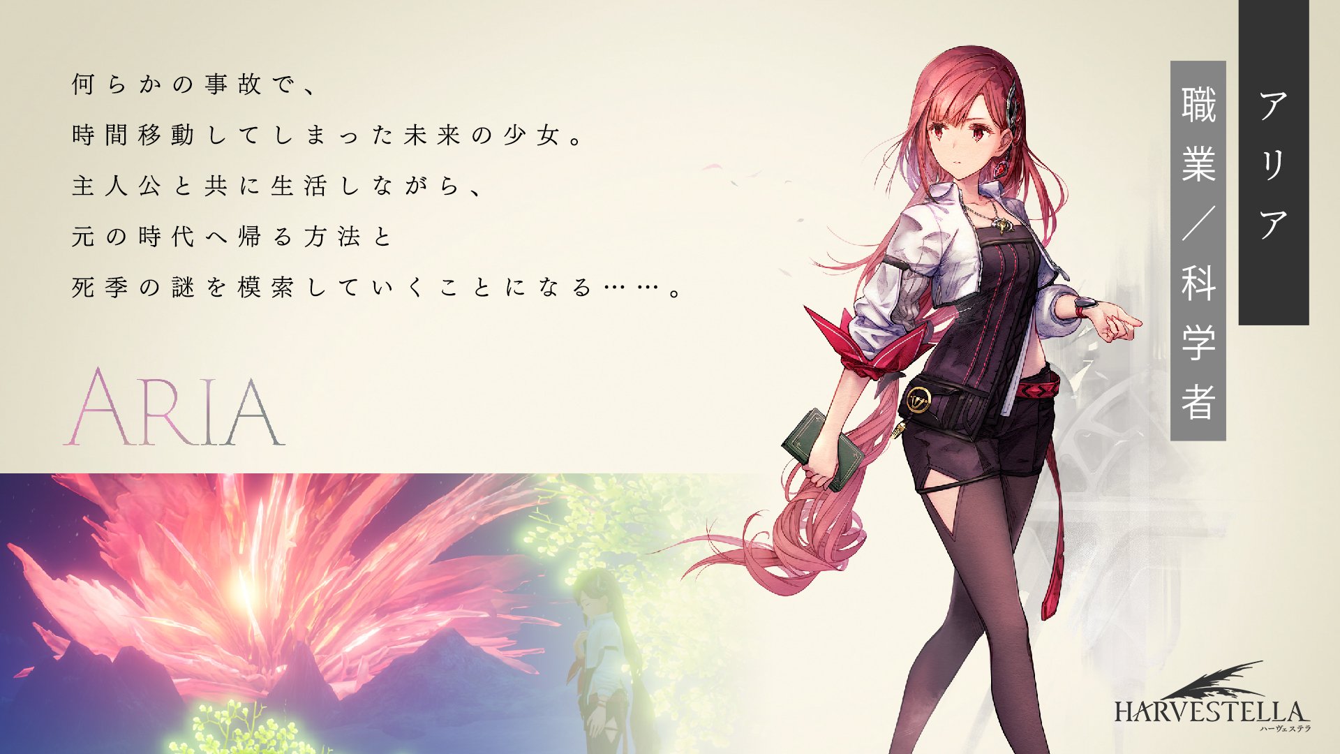 ま*く様 HARVESTELLA ハーヴェステラ他まとめ売り レビュー ハーヴェステラがとんでもない神ゲーでした【あまりにも