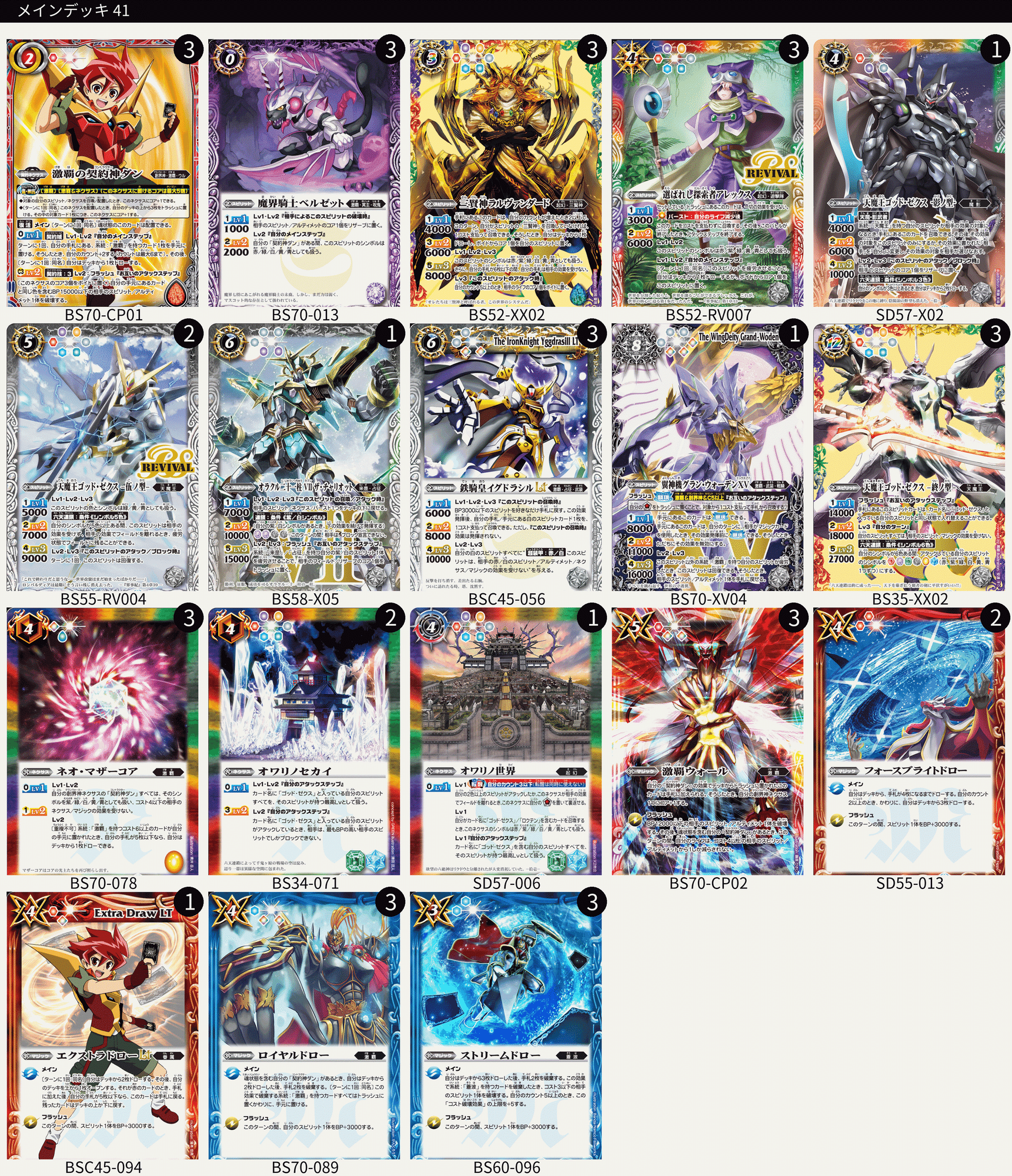 2点目以降1000円引き)激覇デッキ 2点目以降1000円引き)激覇デッキ 2 2点目以降1000円引き)激覇デッキ 2点目以降1000円引き)激覇デッキ 2