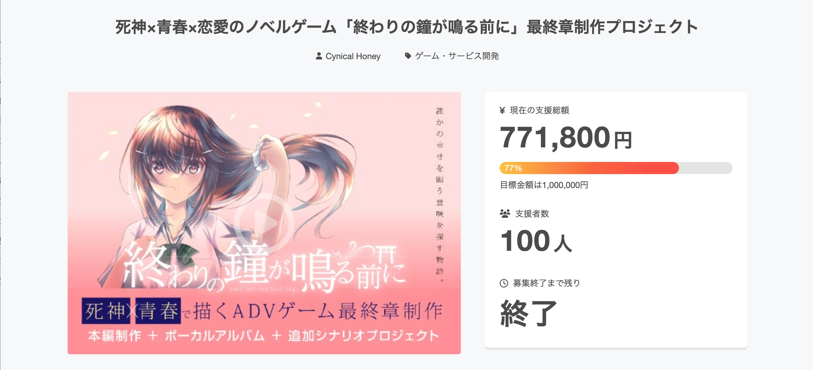 ビジュアルノベル おわかね制作日誌 第11回「おわかねシリーズ制作を