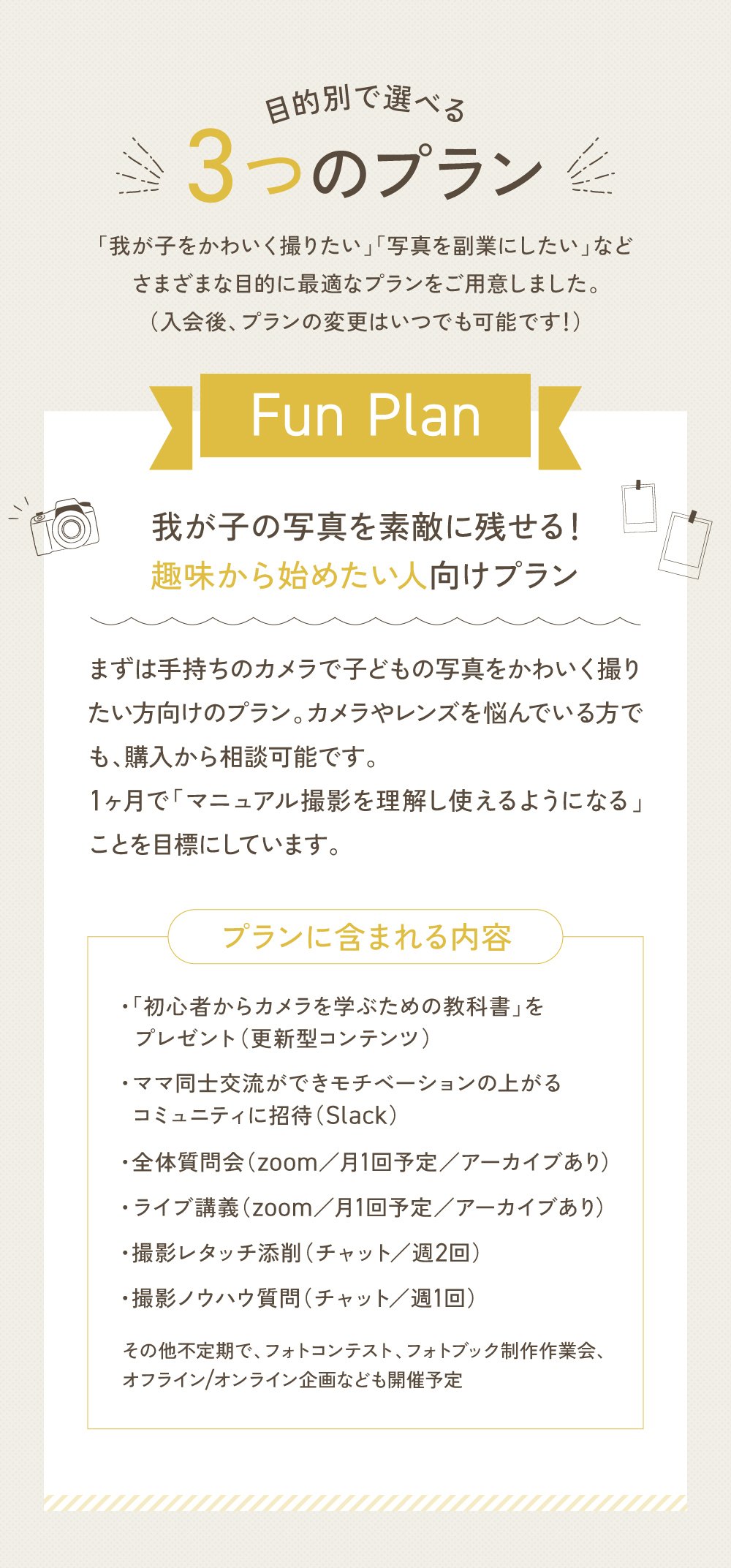 逆さ撮り　更新 