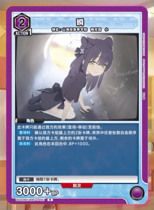 ぱ*読様 ユニオンアリーナ　ブルーアーカイブ　銀鏡　いおり　AP 中国限定 Amazon.co.jp: ユニオンアリーナ ブルーアーカイブ 中国限定 3枚