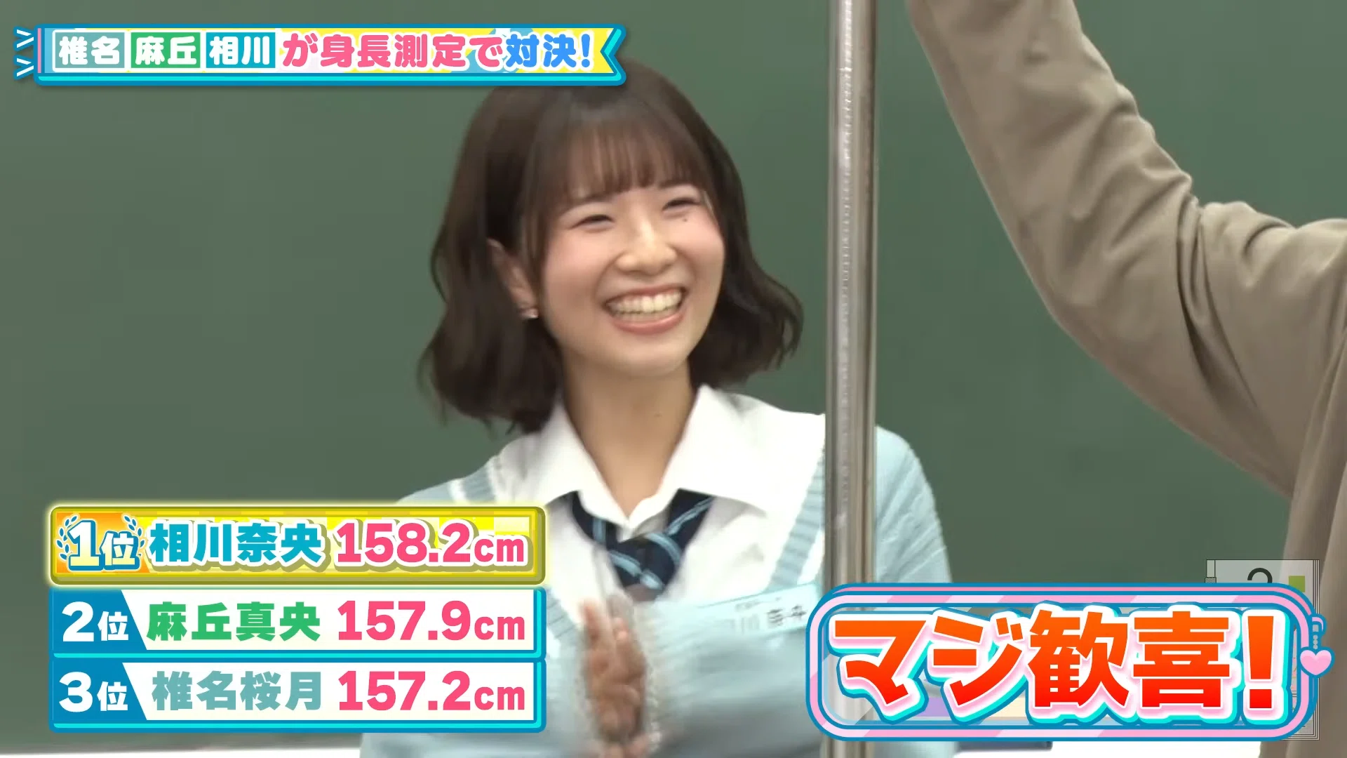 河瀬詩ちゃんの身長、アイドルグループ22/7の身長関係についての