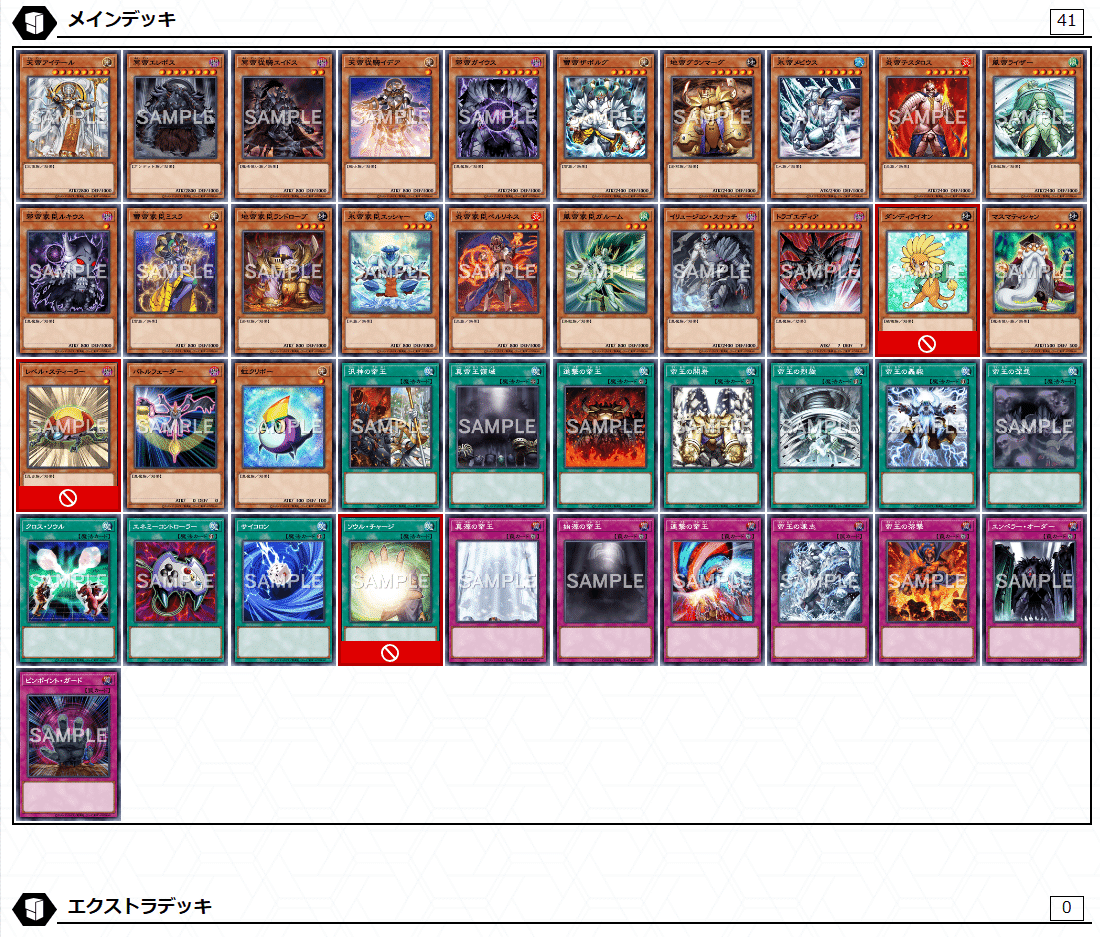 No.879 0帝 帝王 デッキ 遊戯王 本格構築 総合福袋 No.879 0帝 本格構築 遊戯王 デッキ 帝王 遊戯王OCG