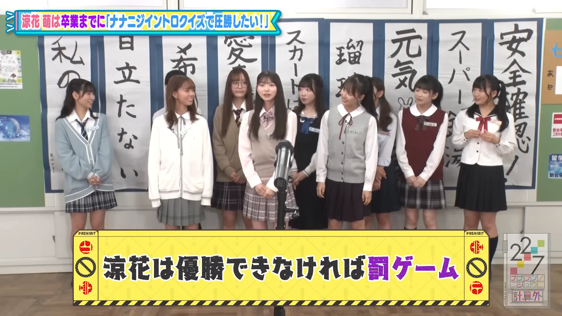 河瀬詩ちゃんの身長、アイドルグループ22/7の身長関係についての