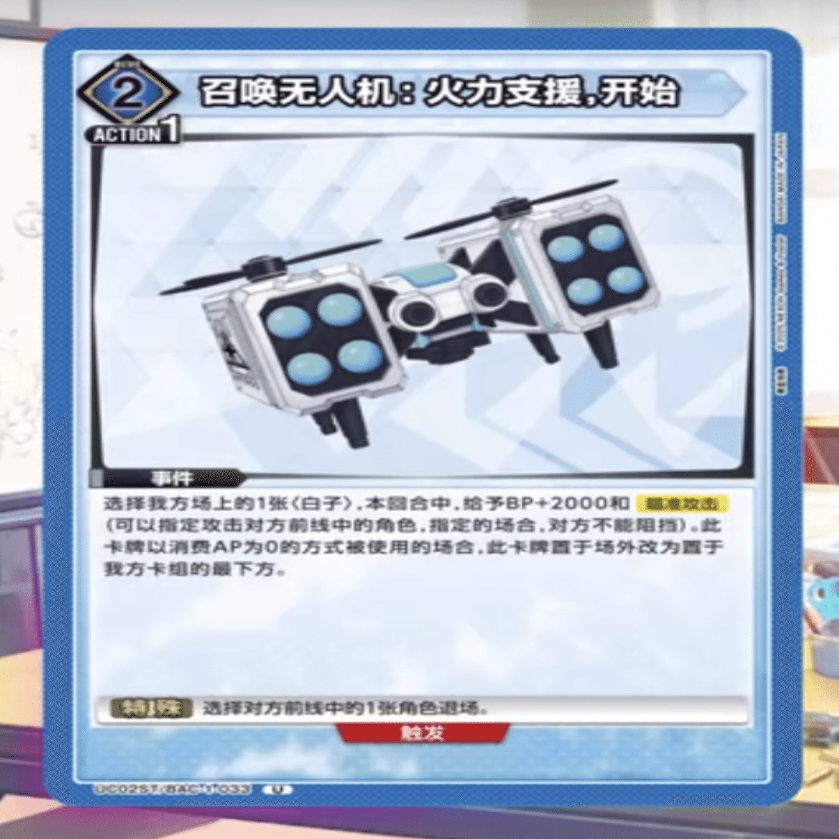 ユニオンアリーナブルーアーカイブ参戦について｜沼 マーピス C覚醒信者