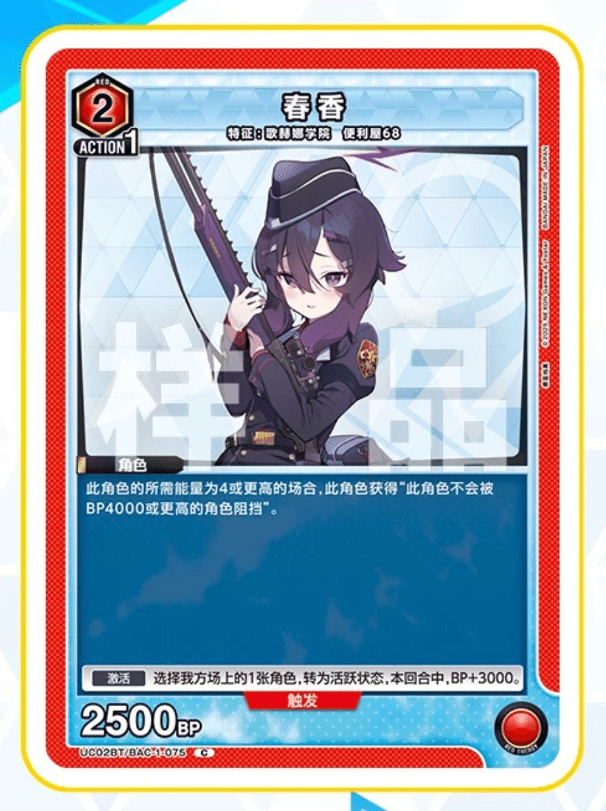 ユニオンアリーナブルーアーカイブ参戦について｜沼 マーピス C覚醒信者