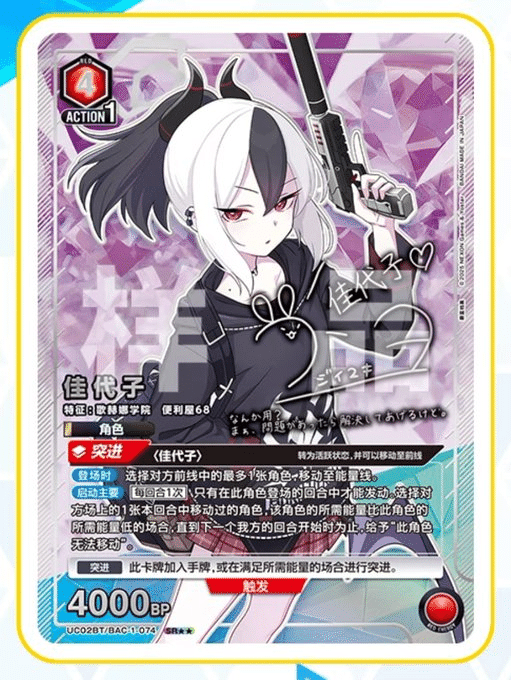 ユニオンアリーナ ブルーアーカイブ 鬼方 カヨコ AP 中国限定
