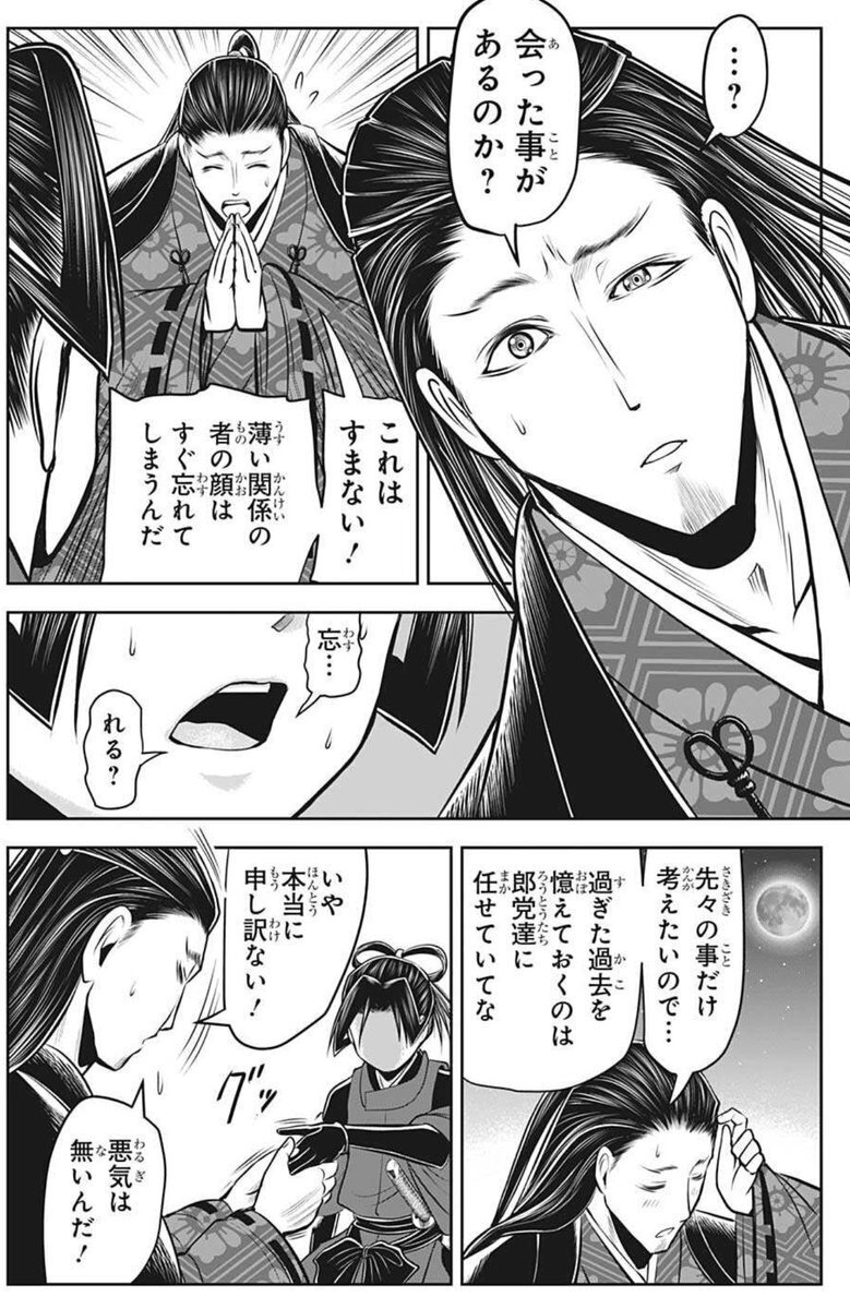 作家の資質 3｜邪道作家 大橋 原則は賢い 科学のおとぎ話 前者 48