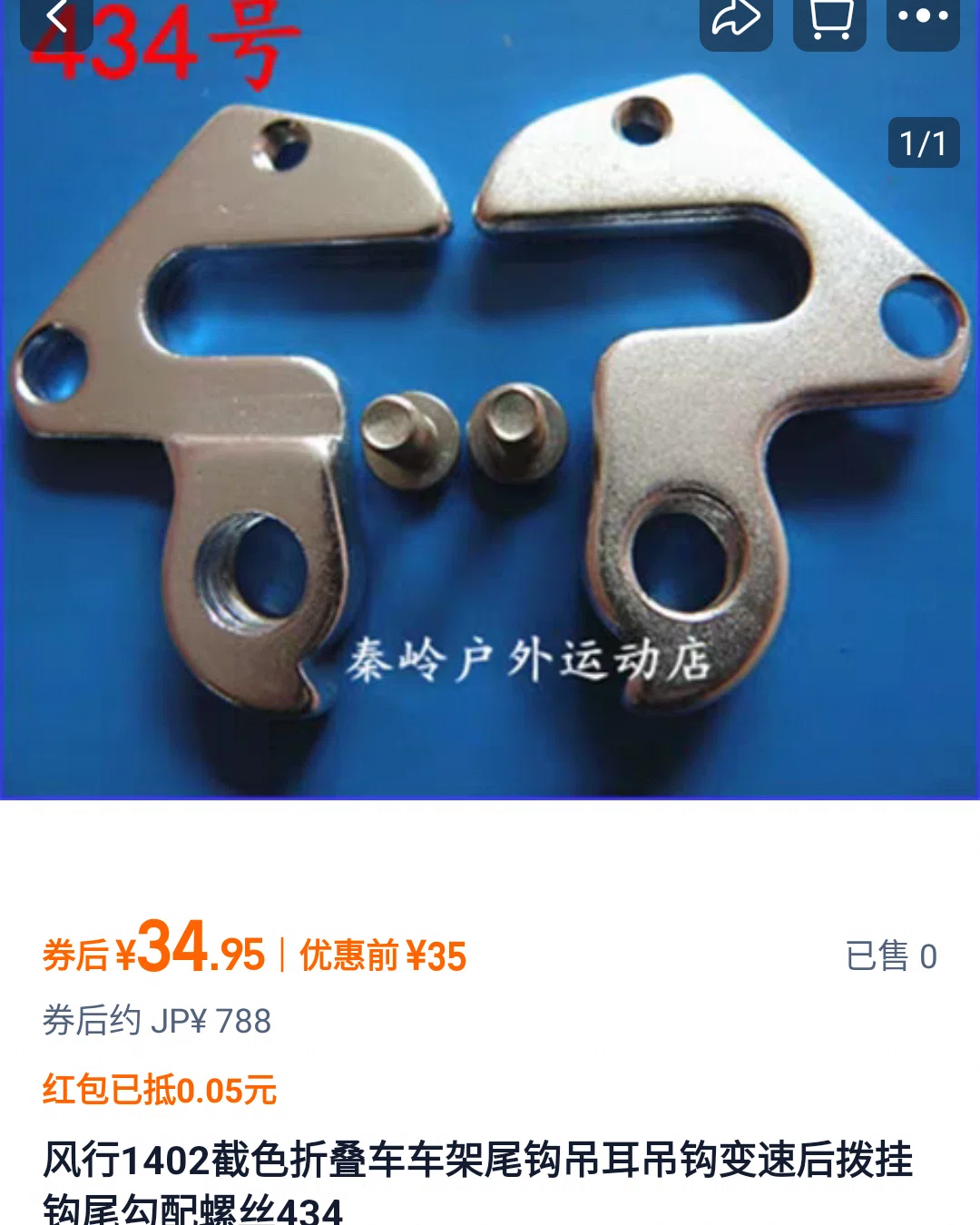 fnhon:FGD1402バラ完〜日本未発売の自転車を組む｜ウェストン | weston