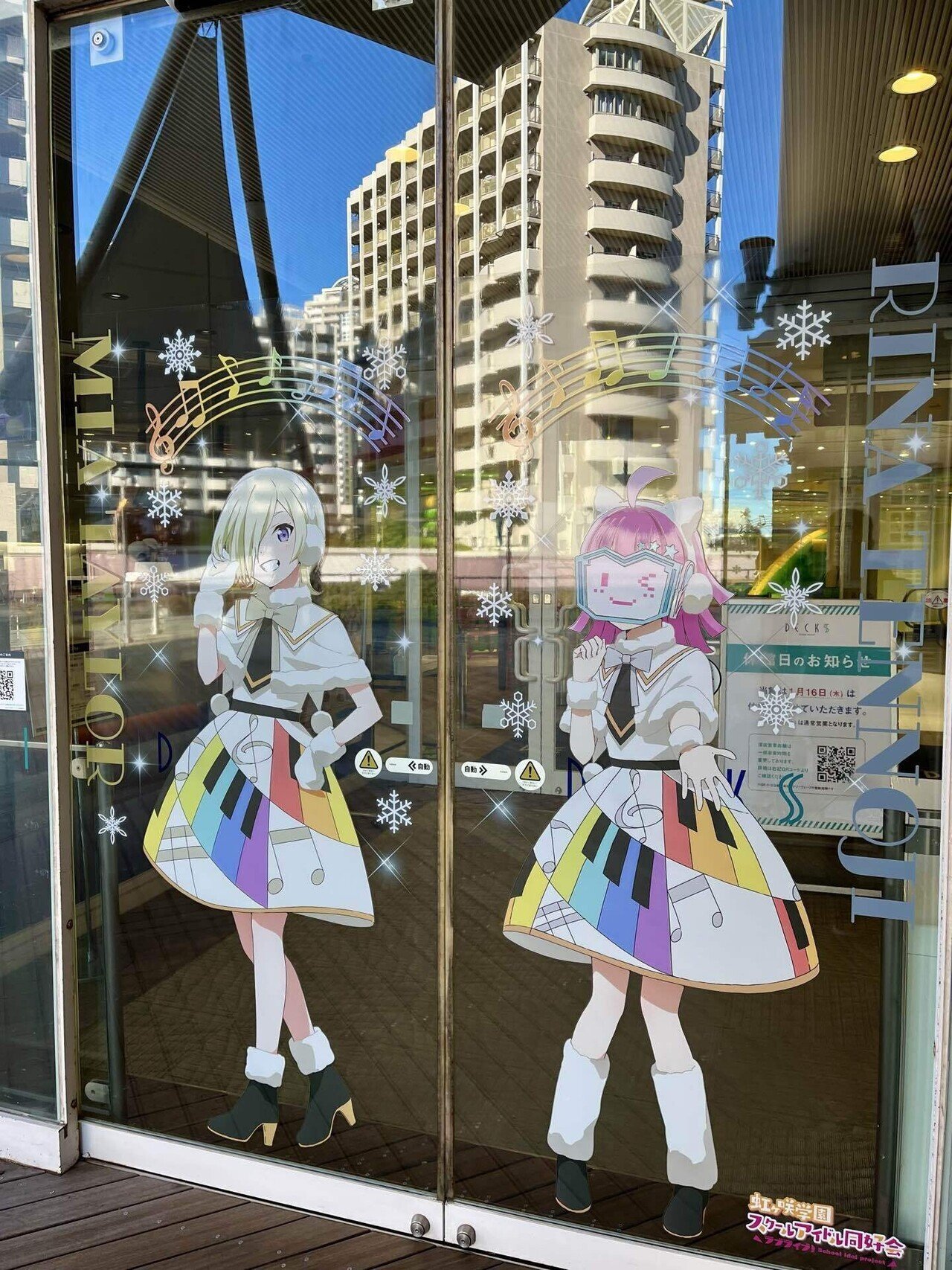 お台場巡り】 虹ヶ咲 聖地巡礼｜ケン