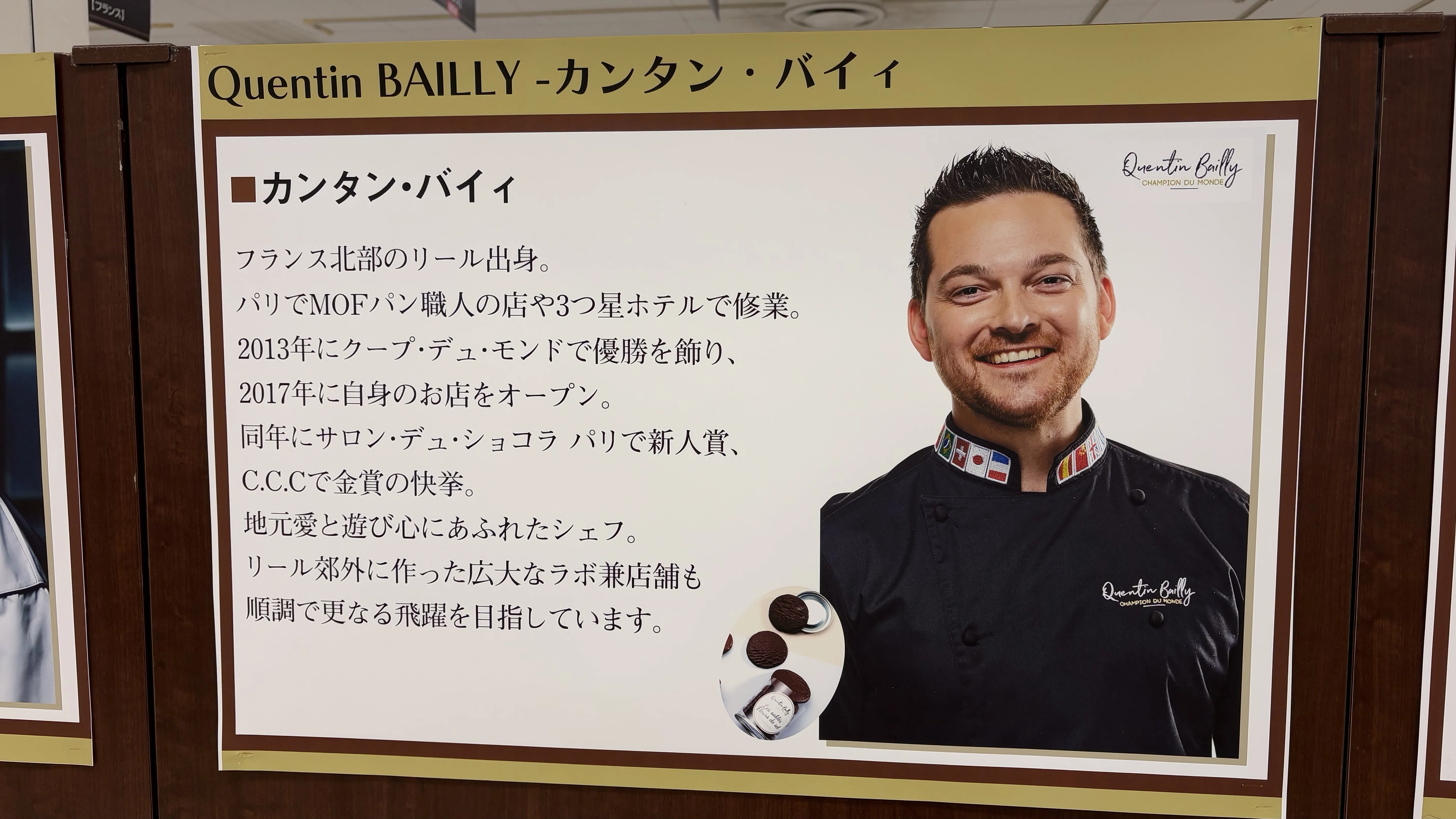推しショコラティエに出会ってしまった2025年。今から来年が楽しみ
