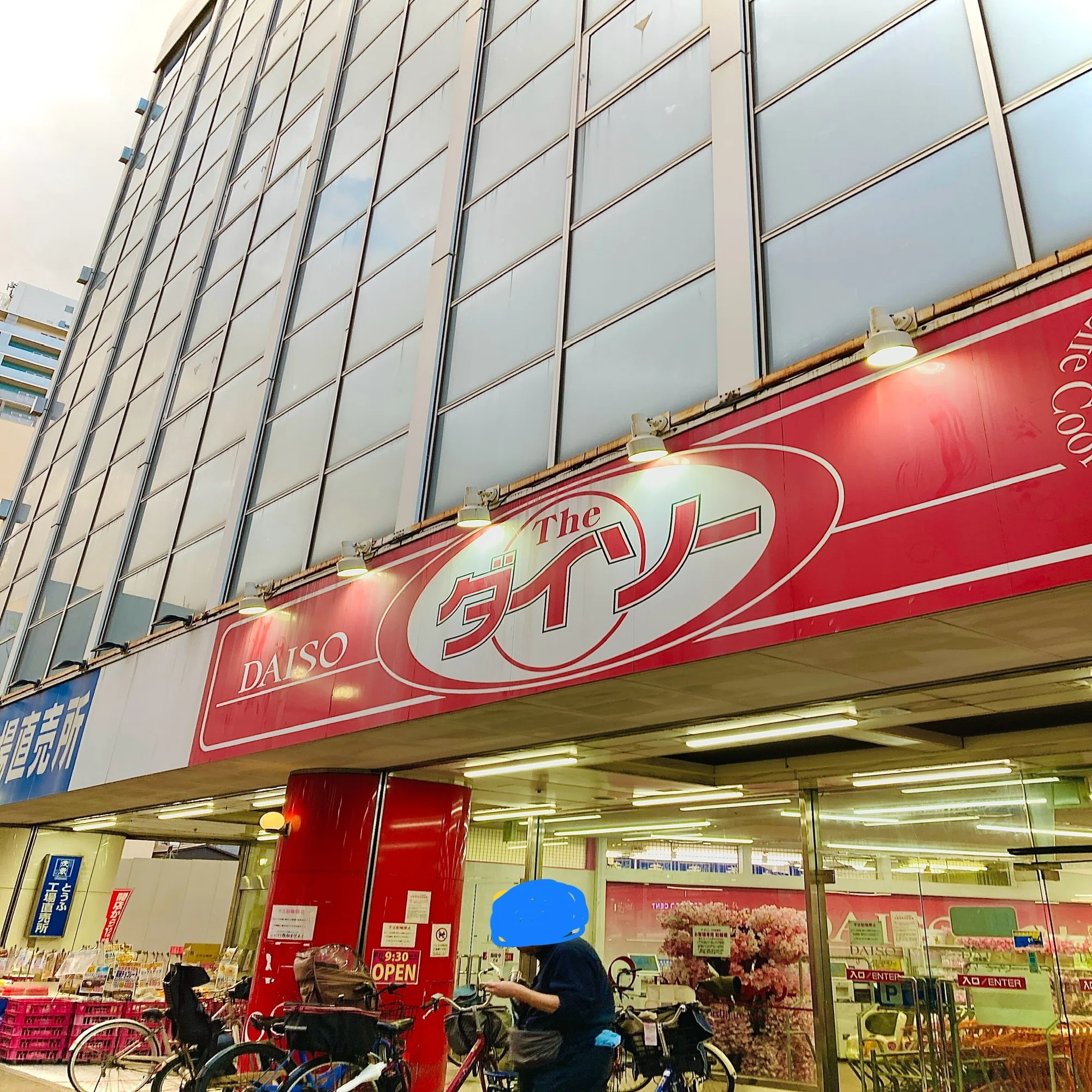 ダイソー ギガ 船橋 店