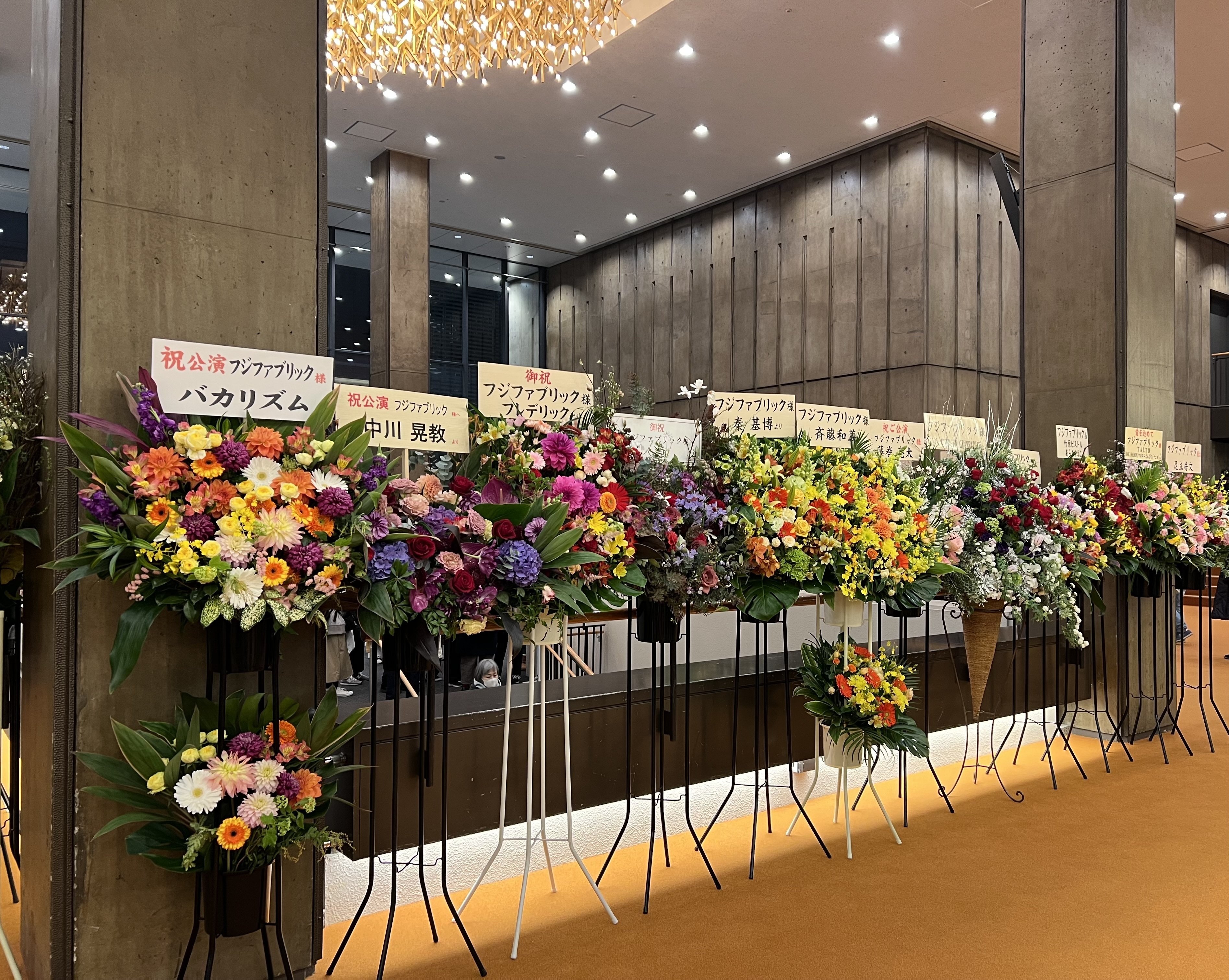 2025.2.6 フジファブリック 「Live at NHKホール」｜しず