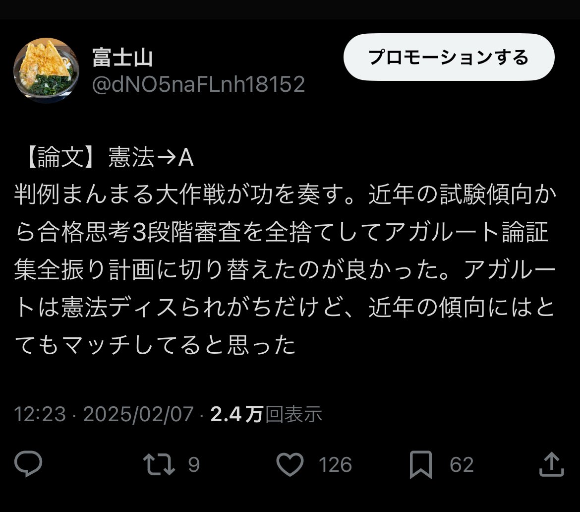 条文・判例スタンダード 全7巻 司法試験 予備試験