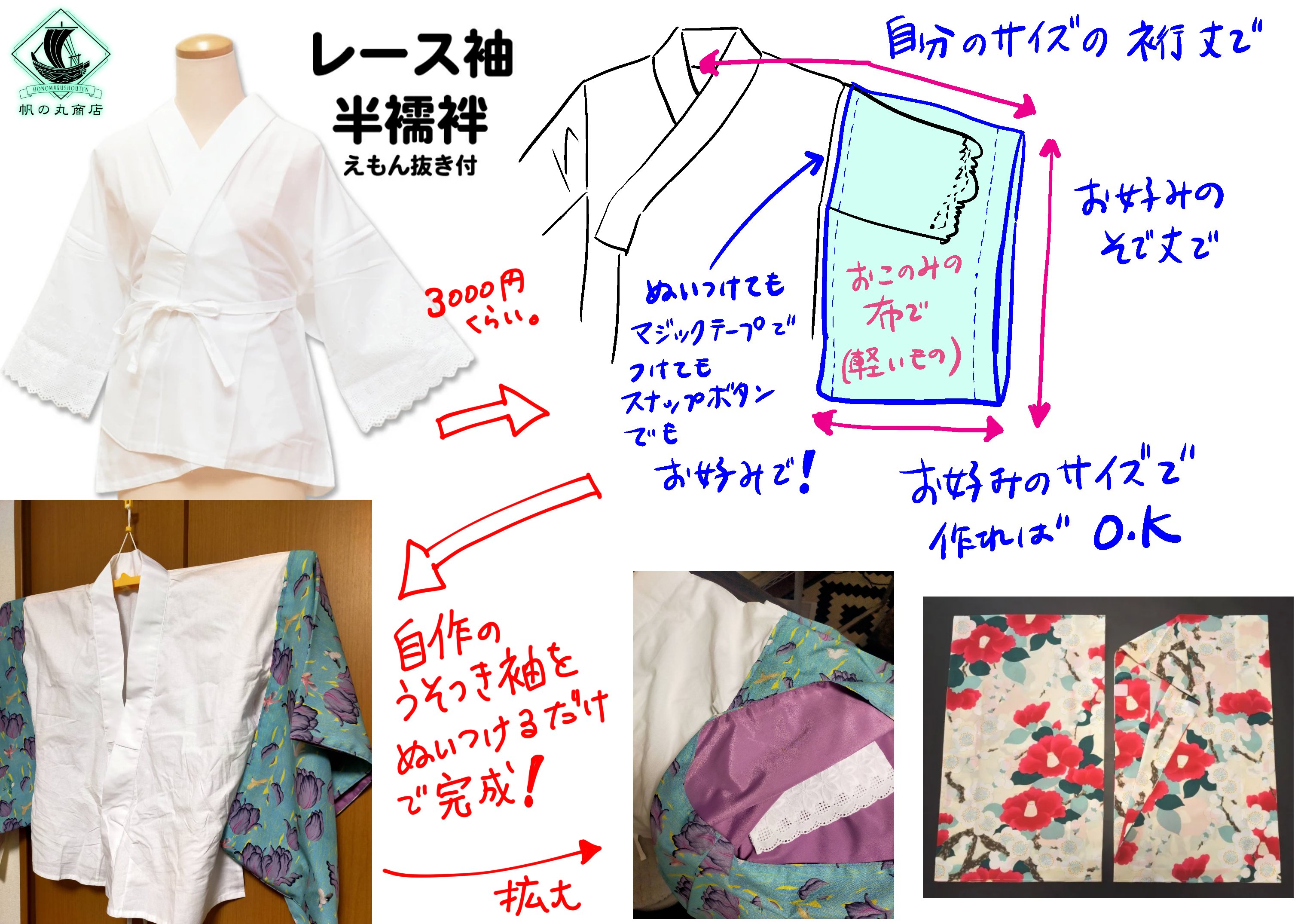 ズボラな方向け] 超便利、衿付き肌着＆うそつき袖+裏技｜帆の丸商店/マタギ