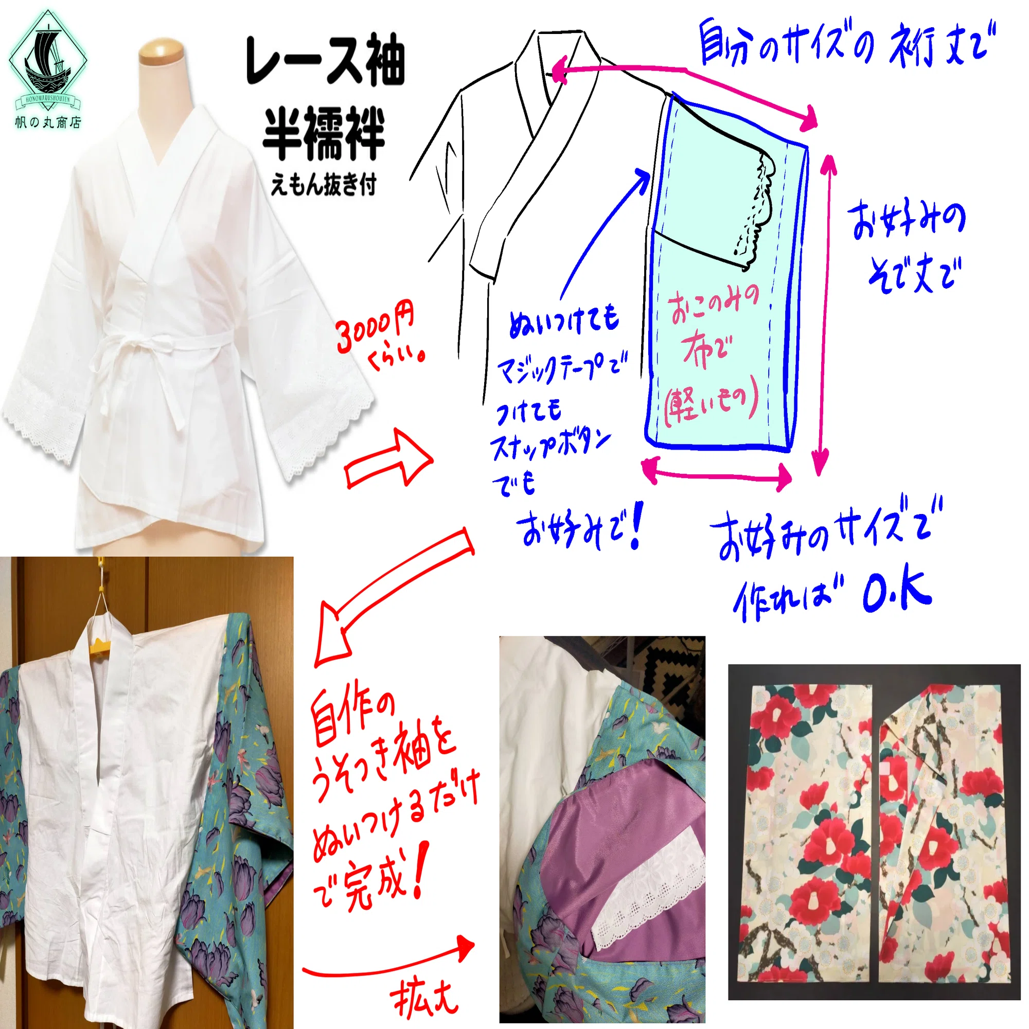 ズボラな方向け] 超便利、衿付き肌着＆うそつき袖+裏技｜帆の丸商店/マタギ