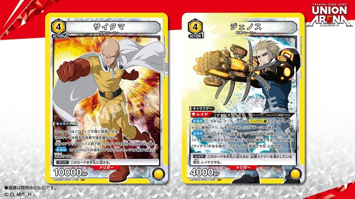 ユニオンアリーナ ブースターパック ワンパンマン 緑 SR以下4コン たた  