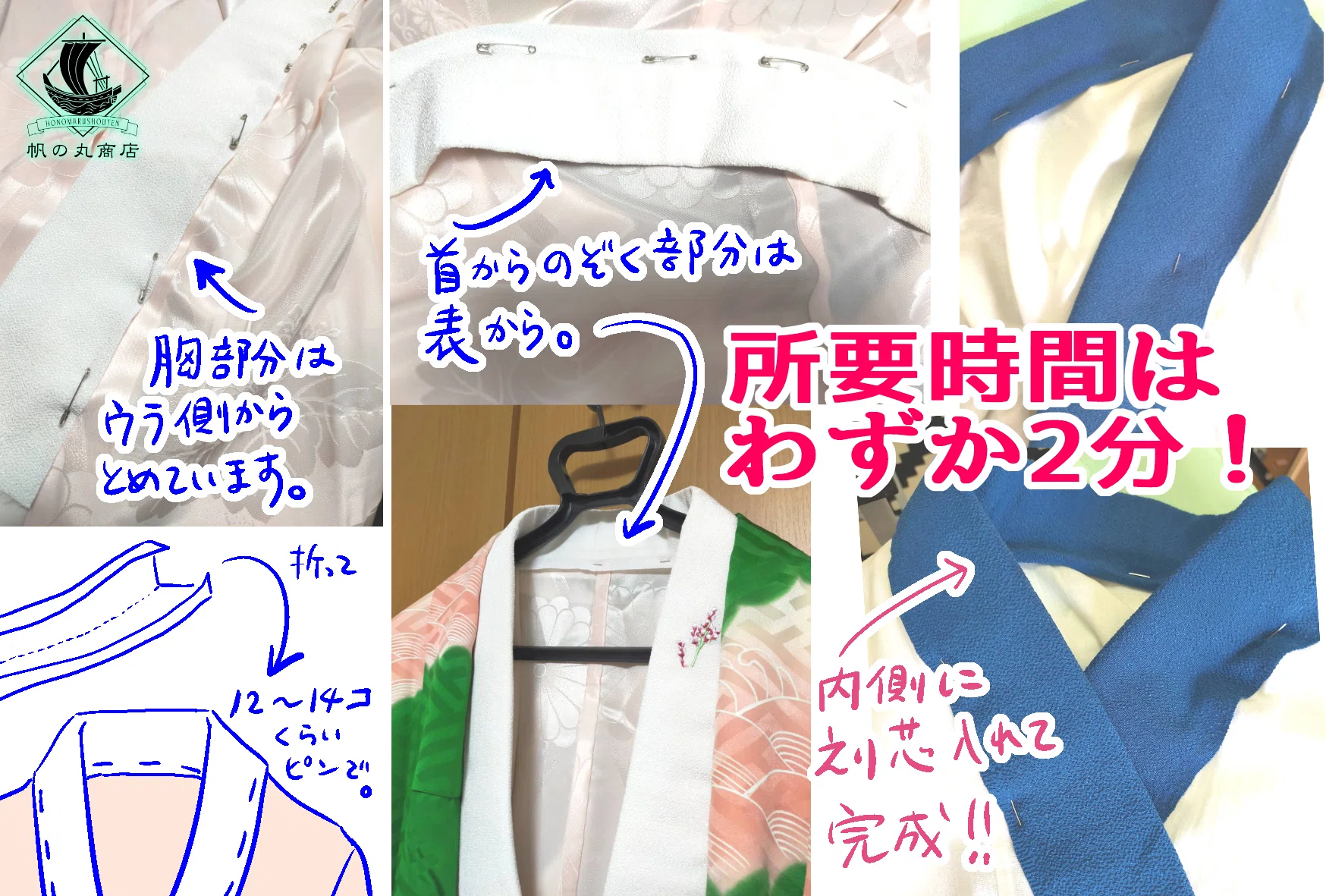 ズボラな方向け] 超便利、衿付き肌着＆うそつき袖+裏技｜帆の丸商店/マタギ