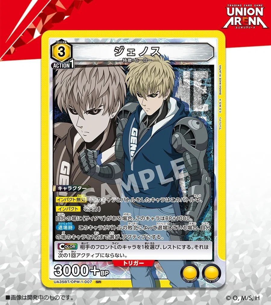ユニオンアリーナ ワンパンマン 音速のソニック SR⭐︎ がたく