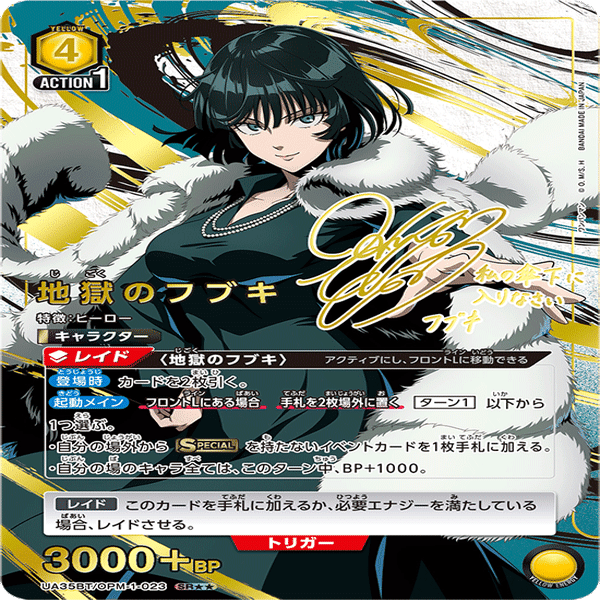 ユニアリ】ワンパンマンのカードについて語る｜じょん