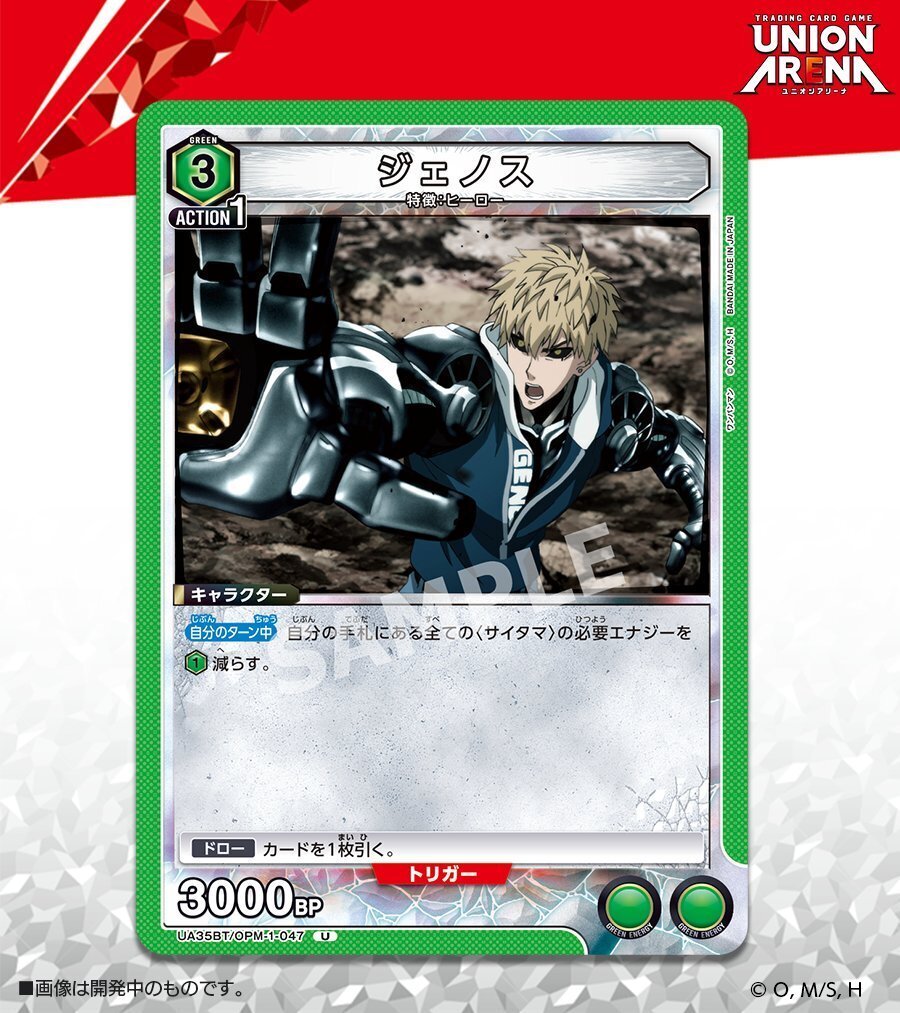 ユニオンアリーナ ブースターパック ワンパンマン 緑 SR以下4コン たた  