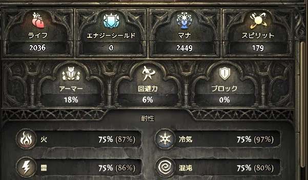 POE2】混沌ブラッドメイジでTier15を目指して②｜WH_IB