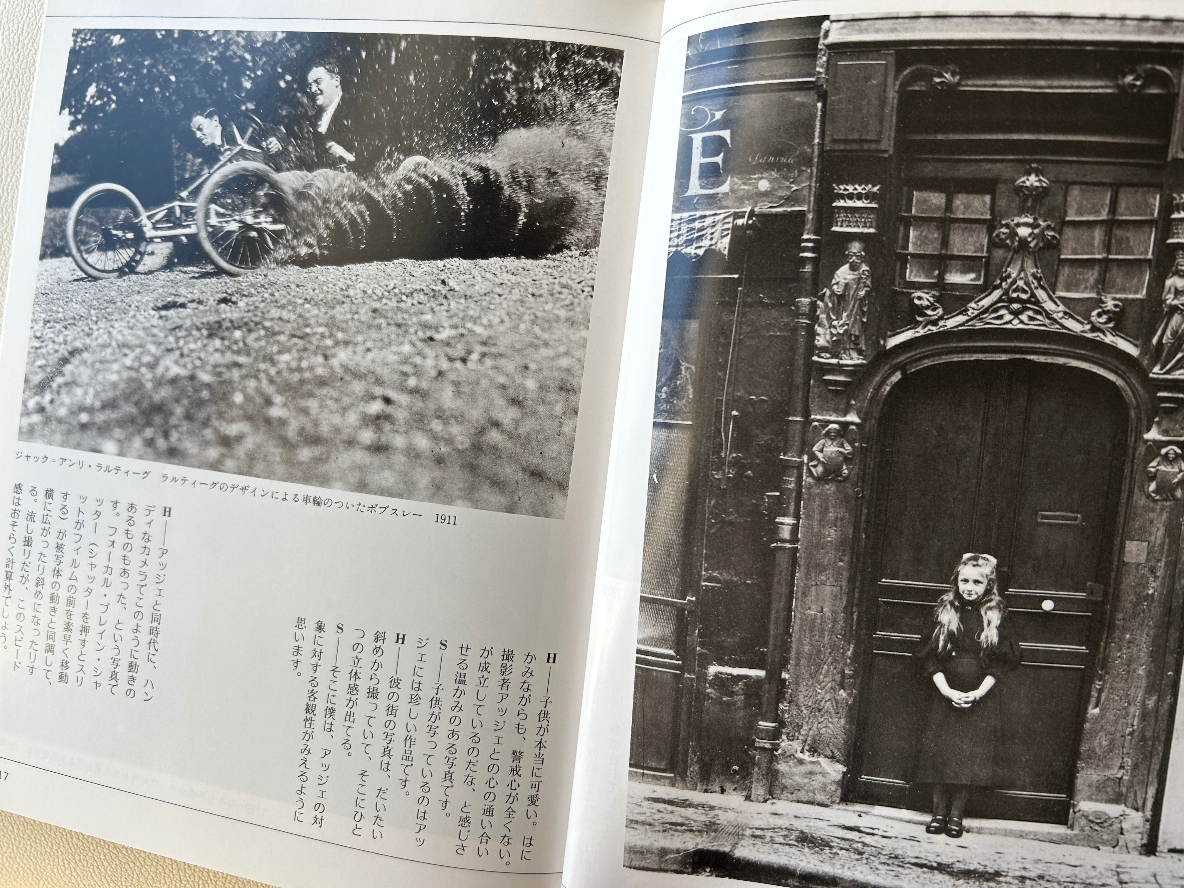 写真史を俯瞰する、好きな写真家を見つける…「写真の見方」｜UTA ART