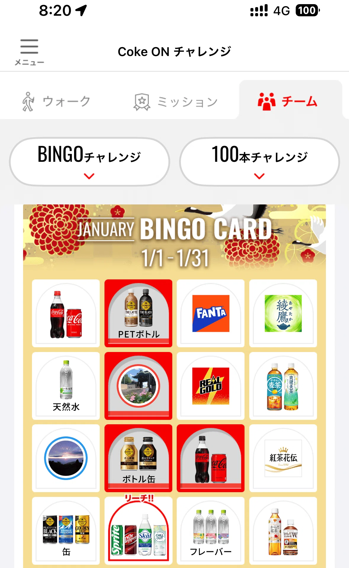 コークオン「CokeONドリンク回数券」でスタンプ集め(その2)｜田中K介