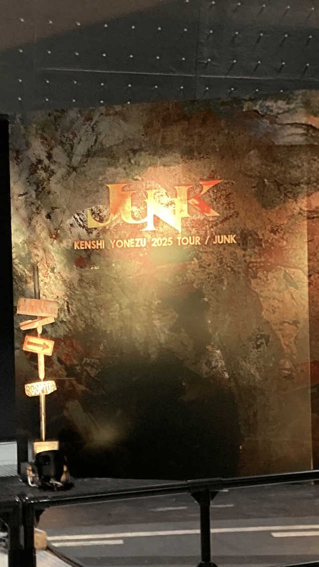 感想まとめ】米津玄師2025TOUR / JUNK 2025年1月28日＆29日Aichi