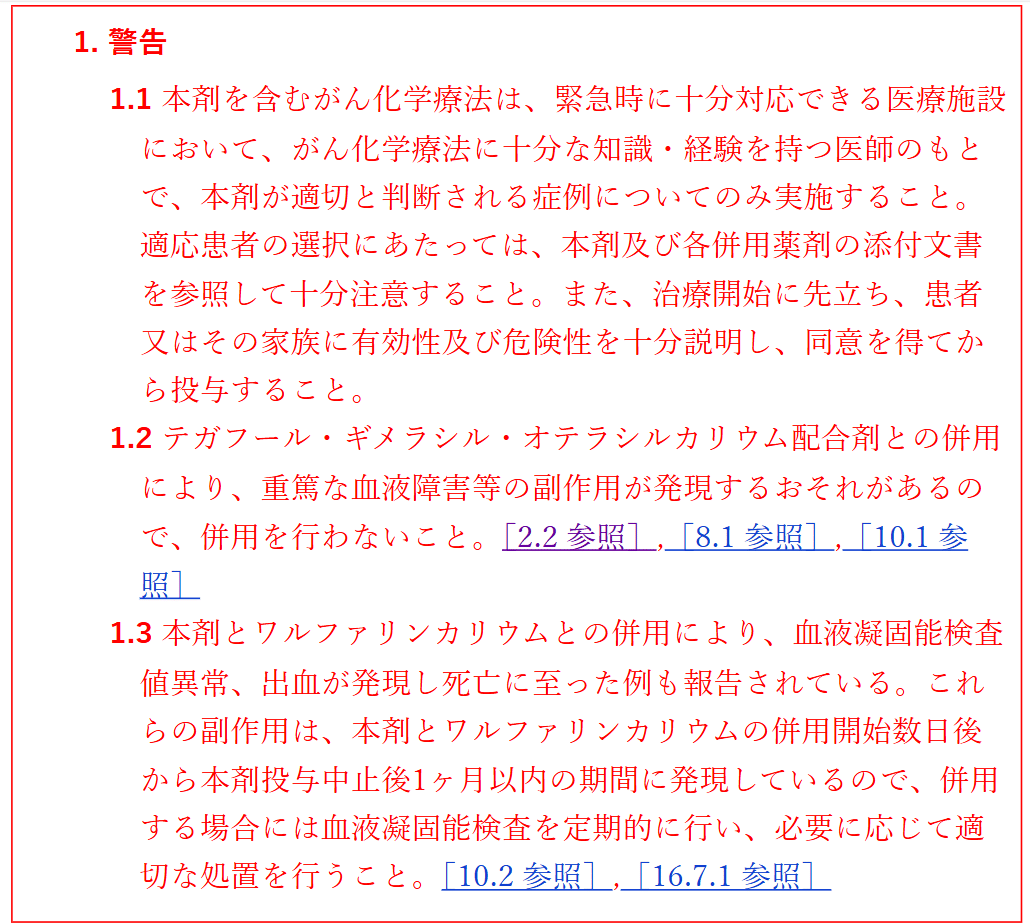 詳解 薬理学 製品情報試薬・機器特徴一覧 | LAL試薬 | 生化学工業株式会社