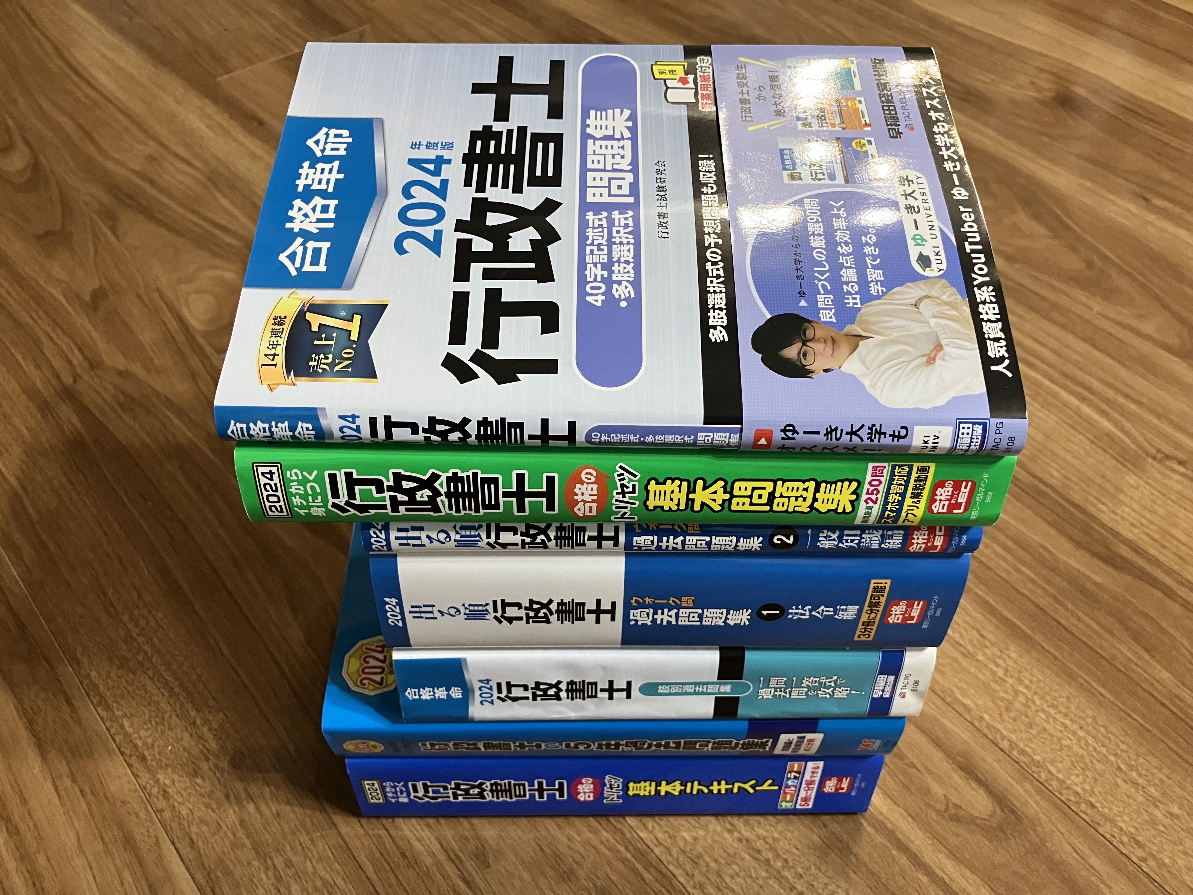 行政書士 独学一発合格・・・ならず！ 体験記録｜高橋ひろあき