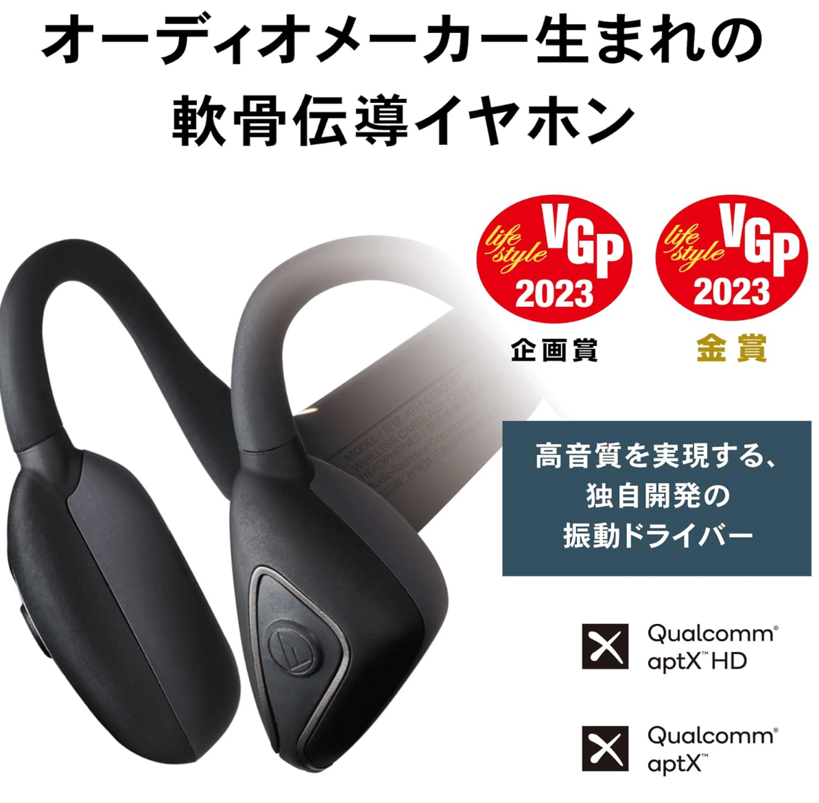 オーディオテクニカ ATH-CC500BT 高音質×快適装着！リアルな使用