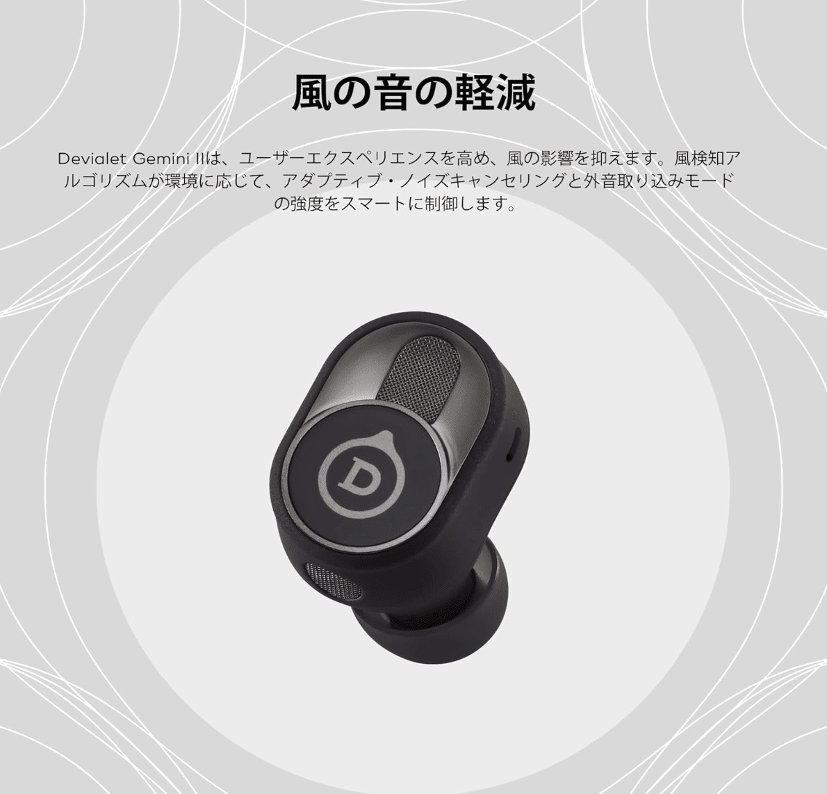 DEVIALET Gemini II【価格帯別】高コスパ？他の同価格帯イヤホン