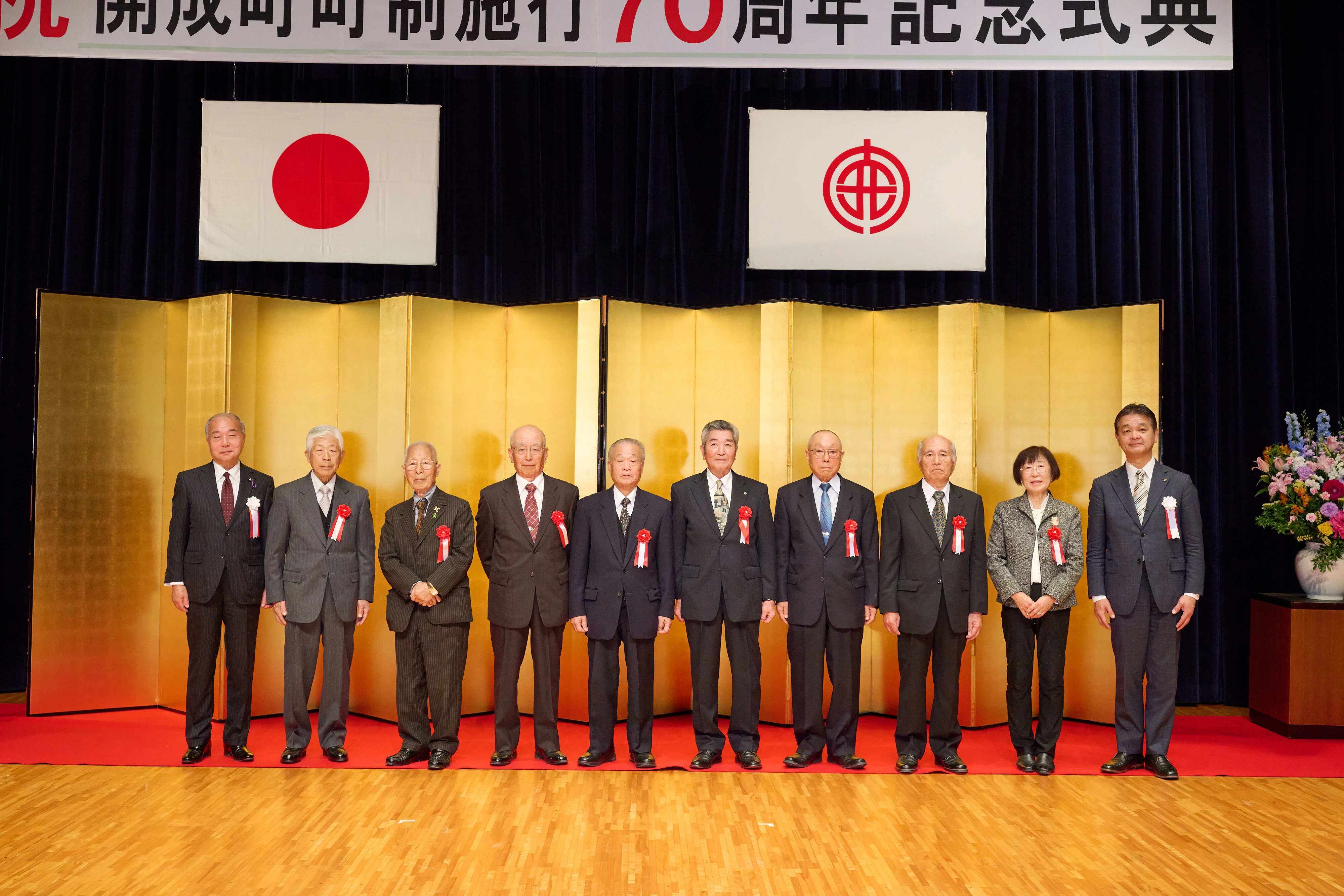 2025/2/11 開成町町制施行70周年記念式典 その2 表彰式 ☆70th
