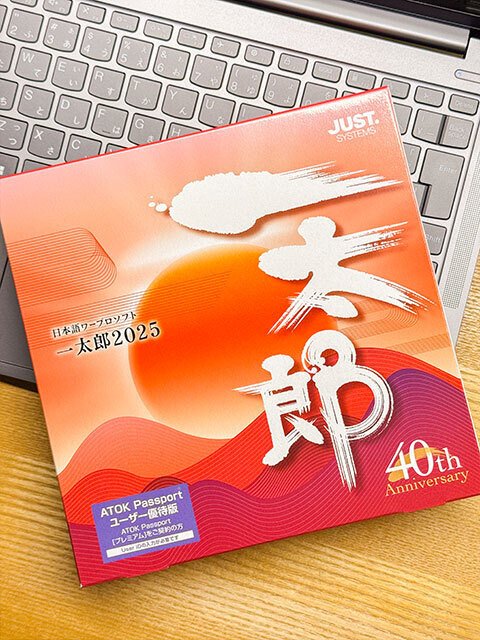 一太郎2025インストールに苦労した件｜TERU