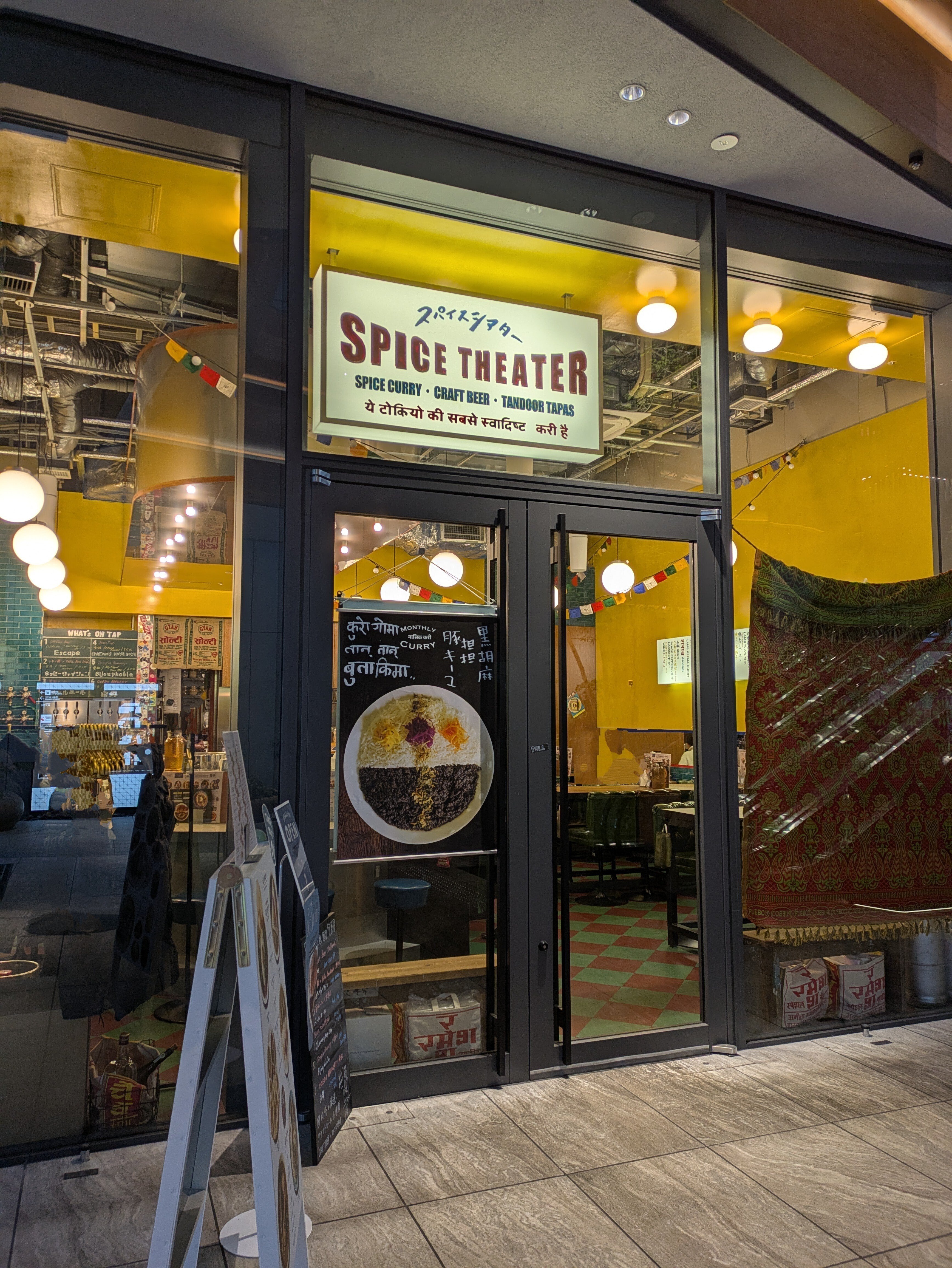 スパイスカレー食べ歩記〜東京・SPICE THEATER〜｜tacoyaky