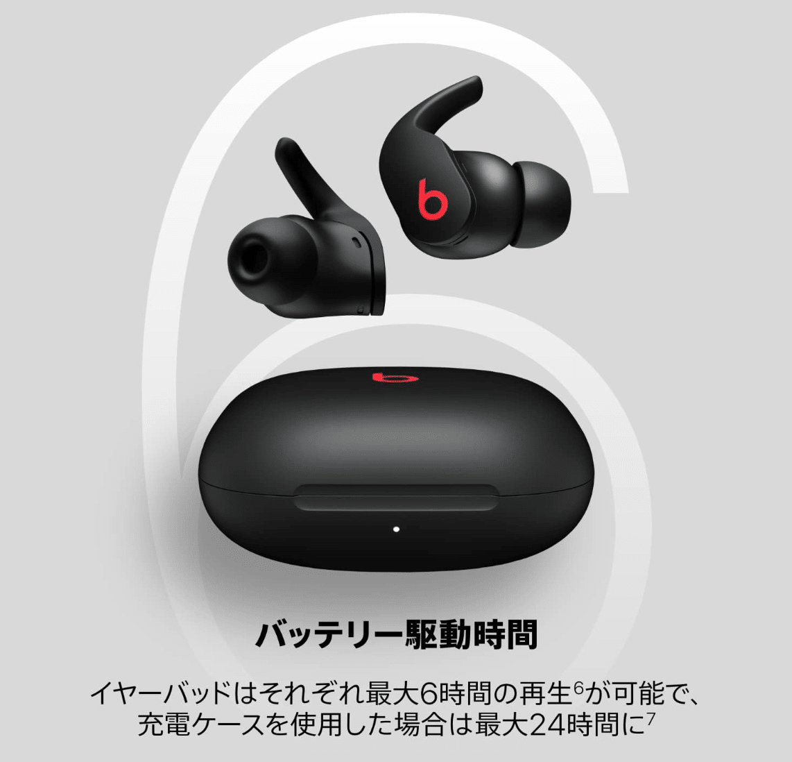 ビーツ・エレクトロニクス Beats Fit Pro【レビュー評価】は他社
