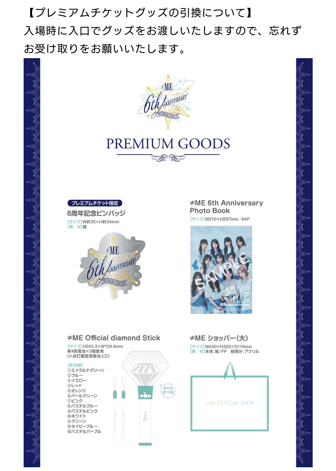 7年目も≠MEについていく｜しさん