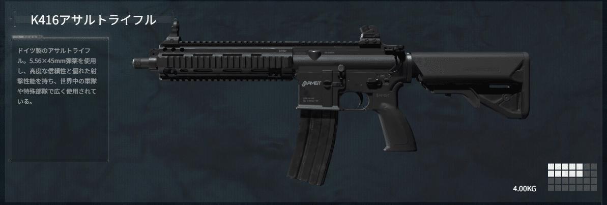 今から始めるデルタフォース攻略メモ：武器性能編とガンスミス