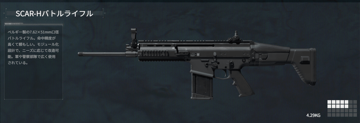 今から始めるデルタフォース攻略メモ：武器性能編とガンスミス