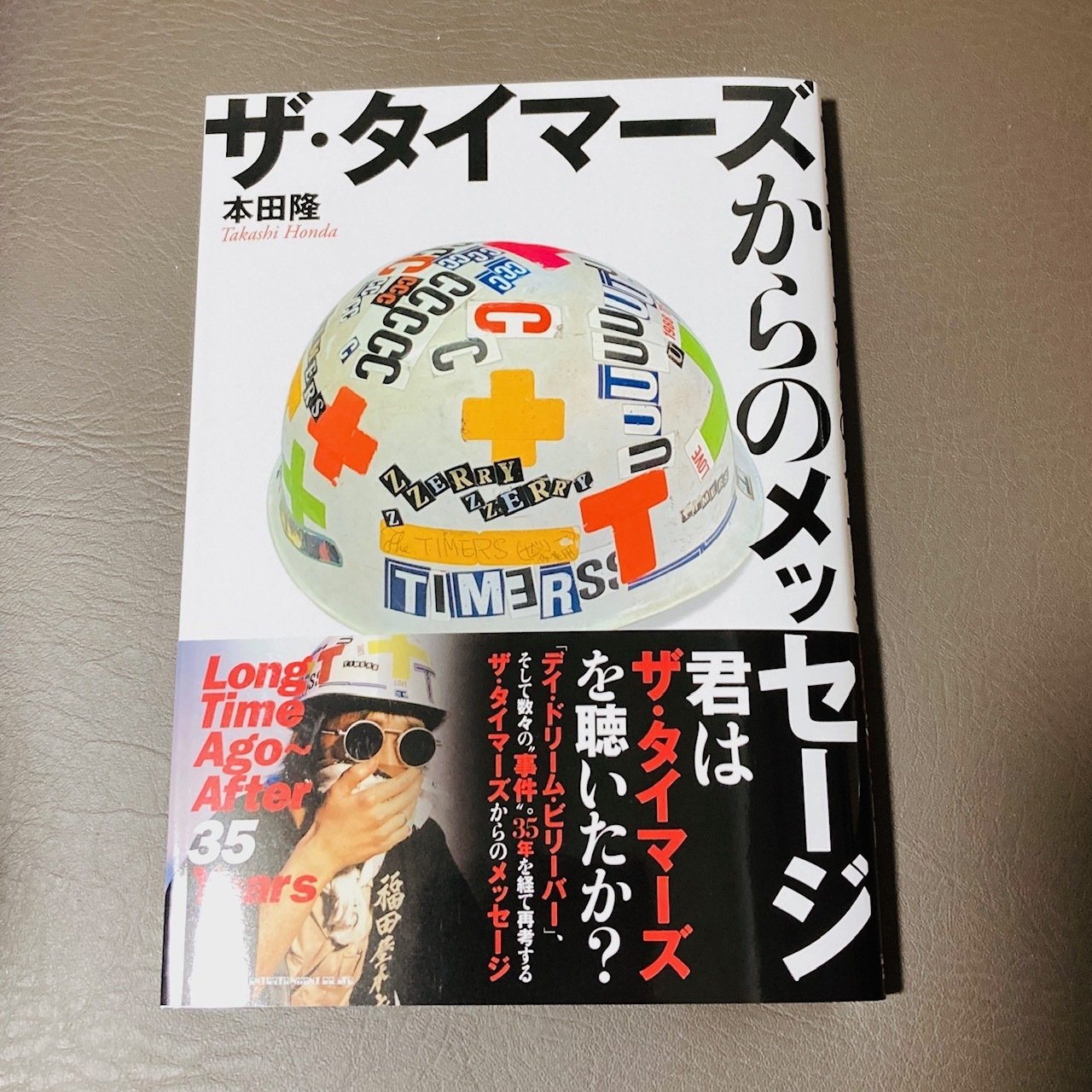 ザ・タイマーズからのメッセージ Long Time Ago～After 35 Years』本田