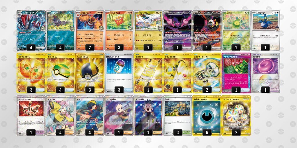 全文無料】先行型Nのゾロアークex｜せーや
